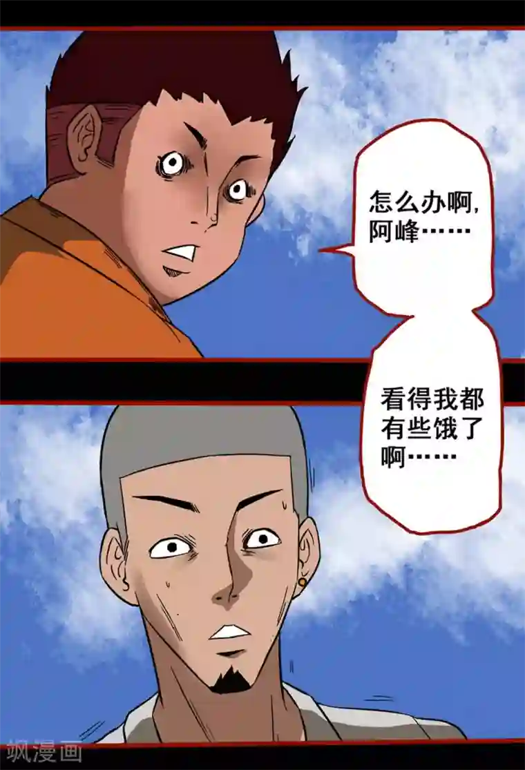 嘤咛客栈第3话5 活绳