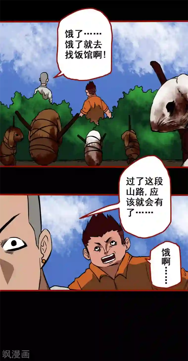 嘤咛客栈第3话5 活绳