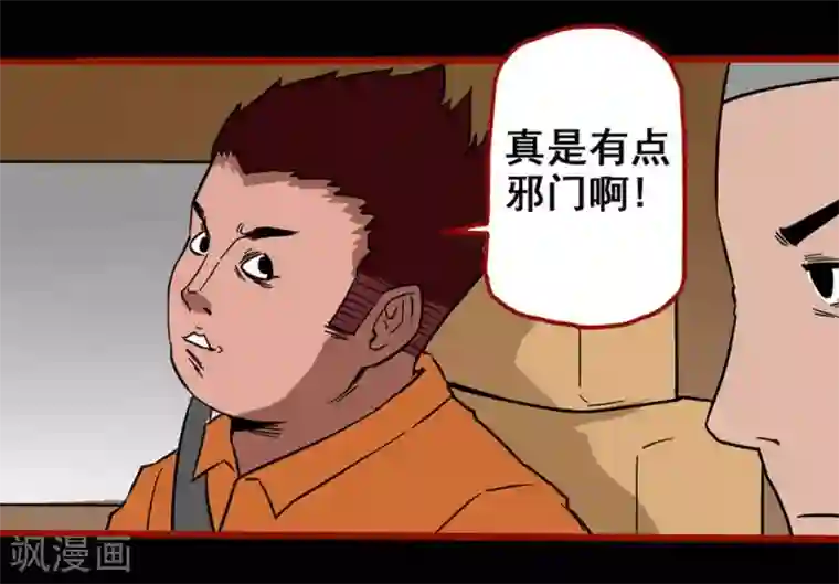 嘤咛客栈第3话5 活绳