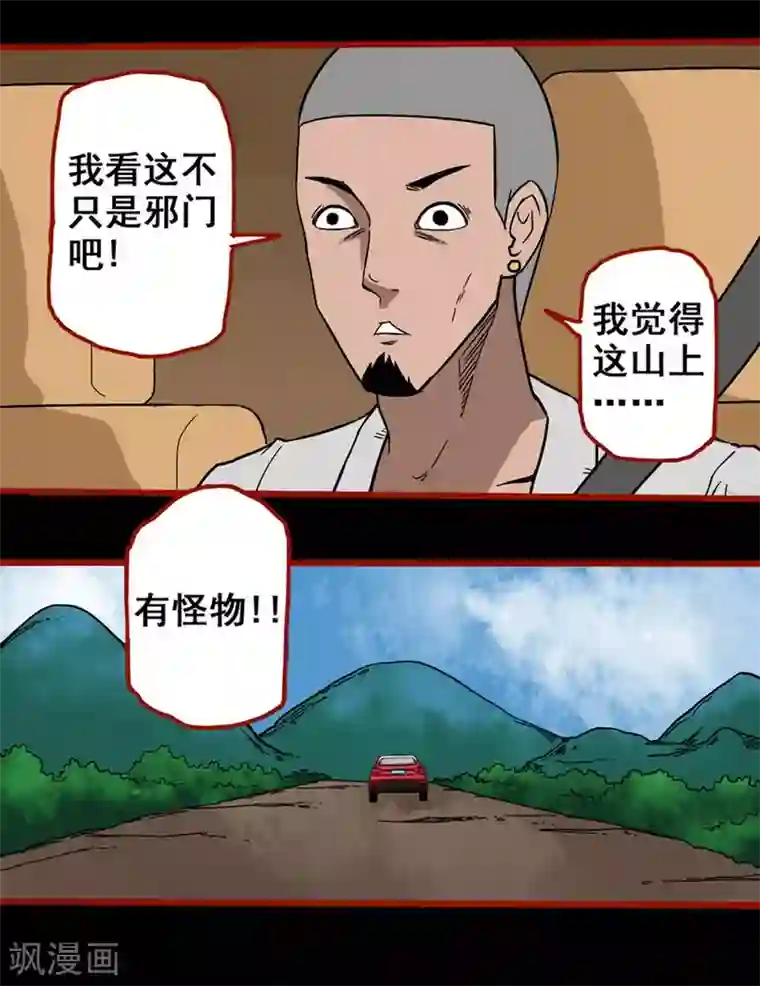 嘤咛客栈第3话5 活绳