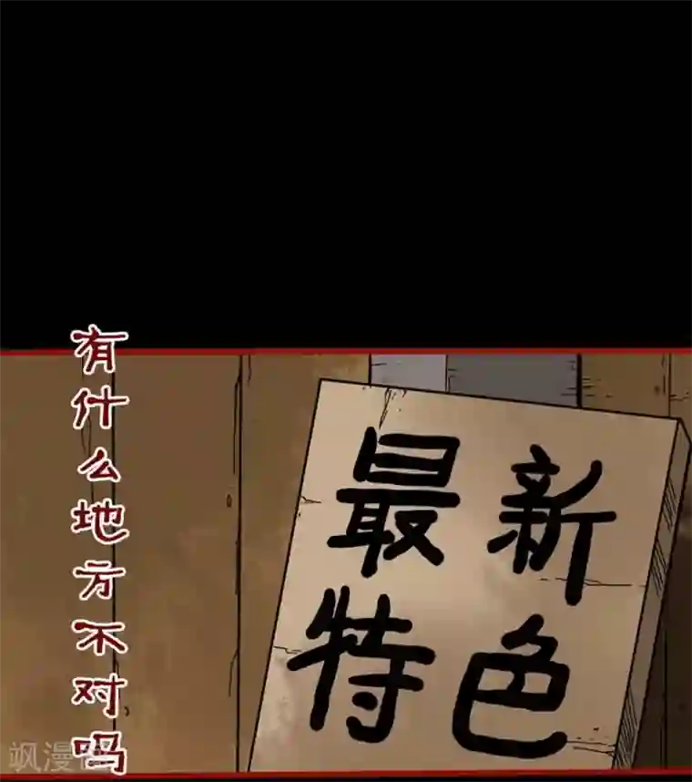 嘤咛客栈第3话5 活绳