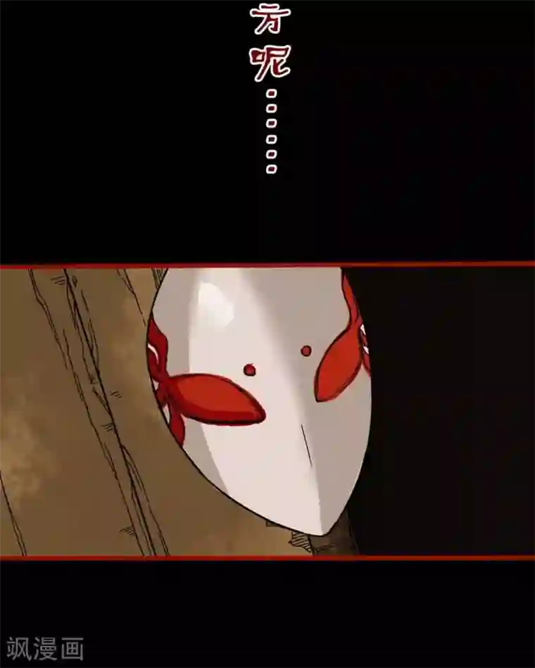 嘤咛客栈第3话5 活绳