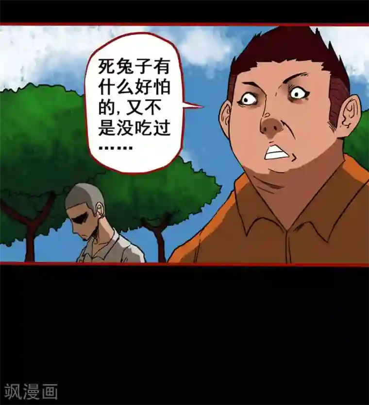 嘤咛客栈第3话5 活绳