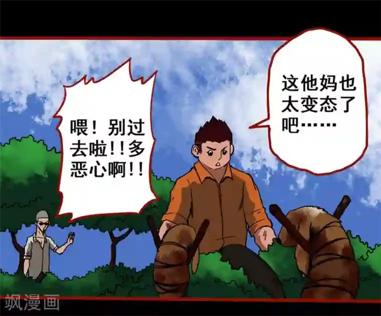 嘤咛客栈第3话5 活绳