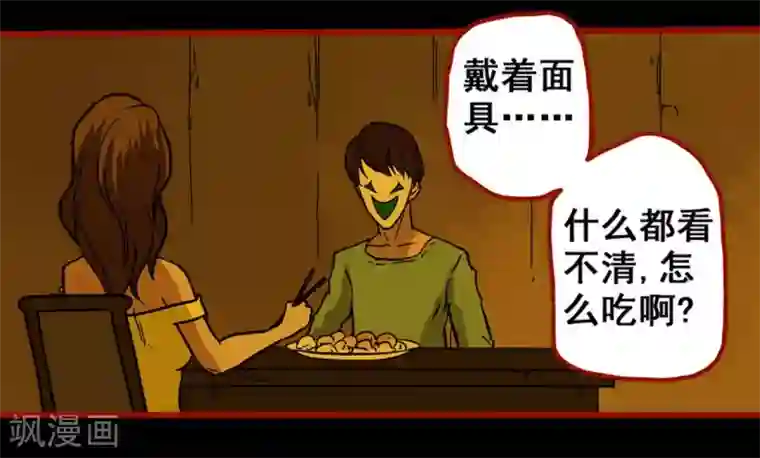 嘤咛客栈第3话6 活绳