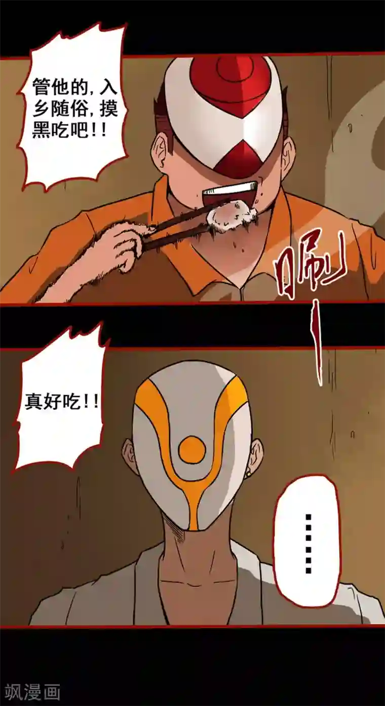 嘤咛客栈第3话6 活绳