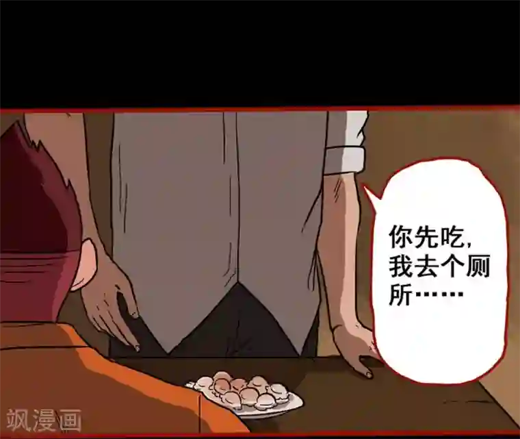 嘤咛客栈第3话6 活绳