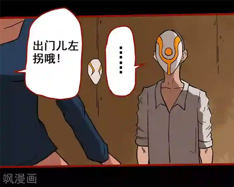 嘤咛客栈第3话6 活绳