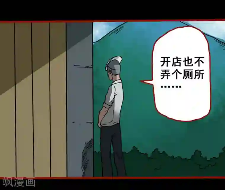 嘤咛客栈第3话6 活绳