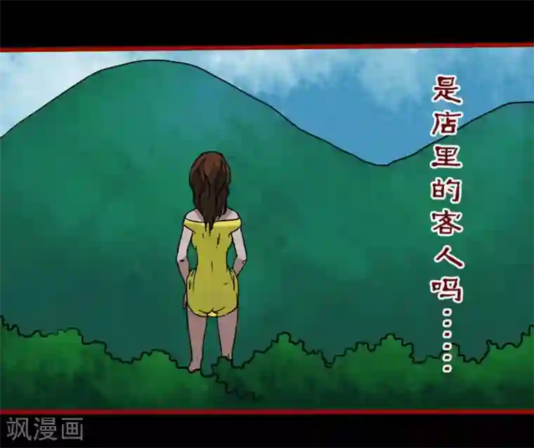 嘤咛客栈第3话6 活绳