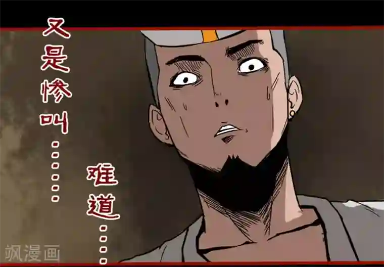 嘤咛客栈第3话6 活绳