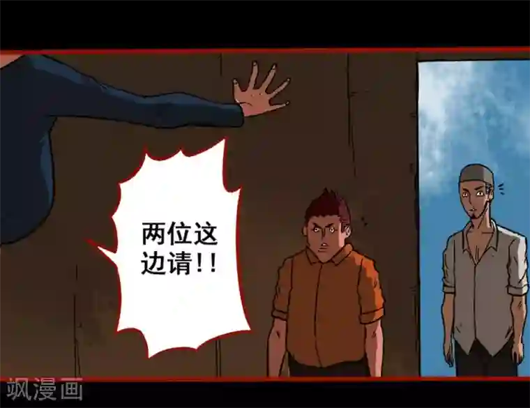 嘤咛客栈第3话6 活绳