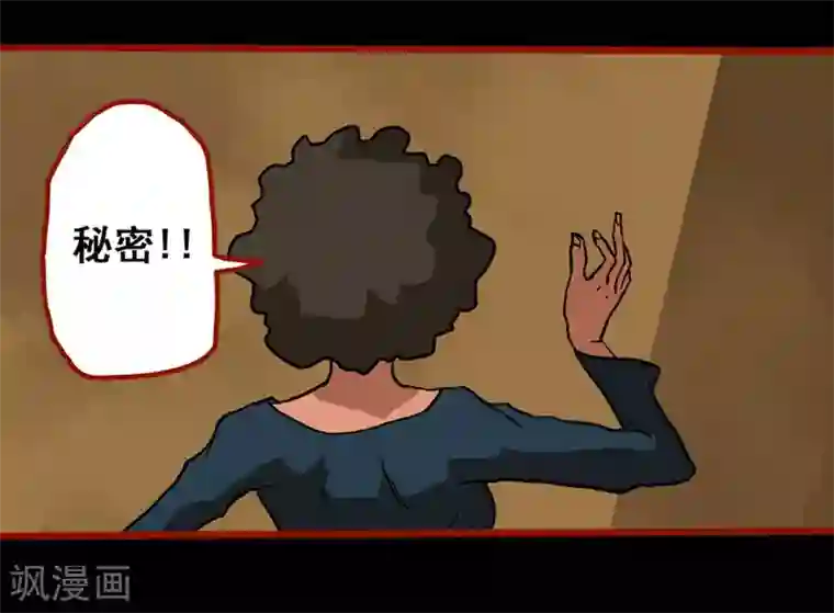 嘤咛客栈第3话6 活绳