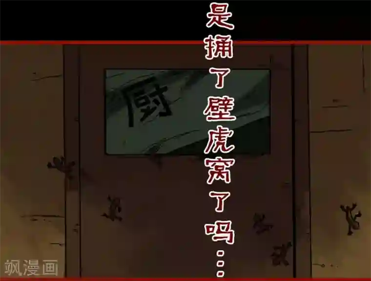 嘤咛客栈第3话7 活绳