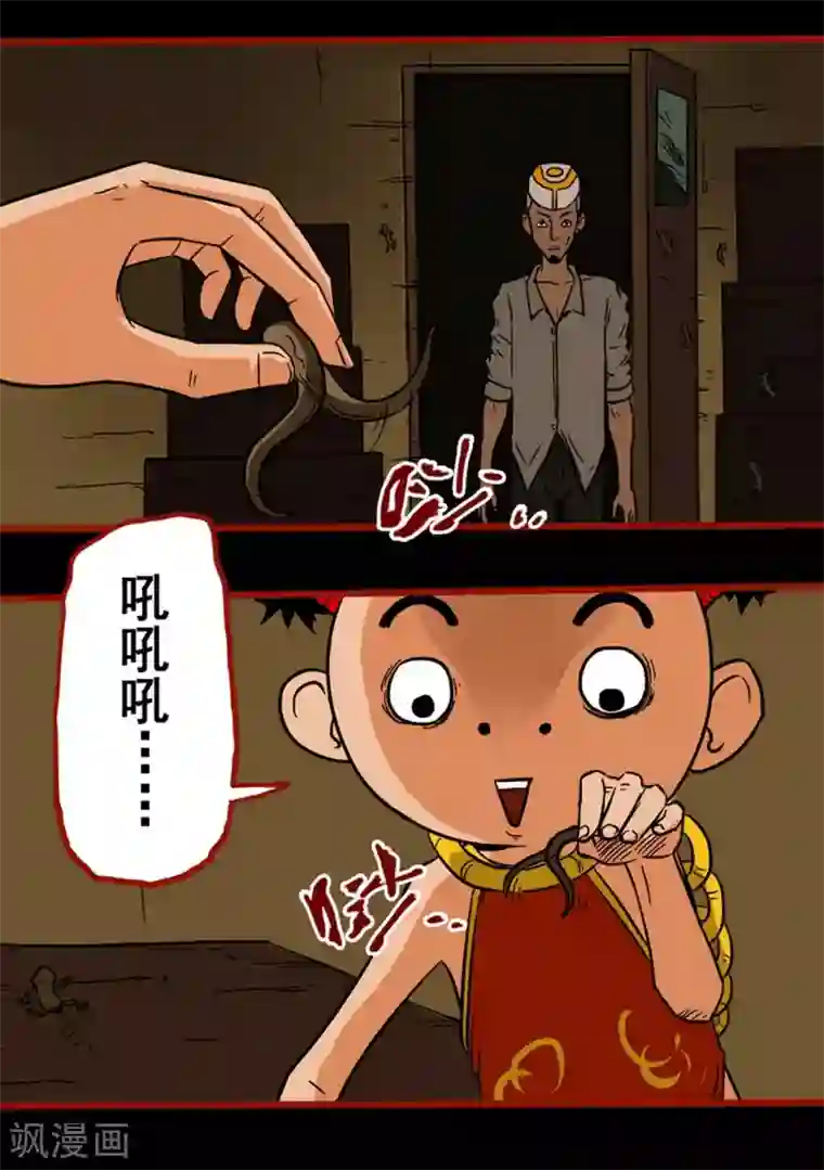 嘤咛客栈第3话7 活绳