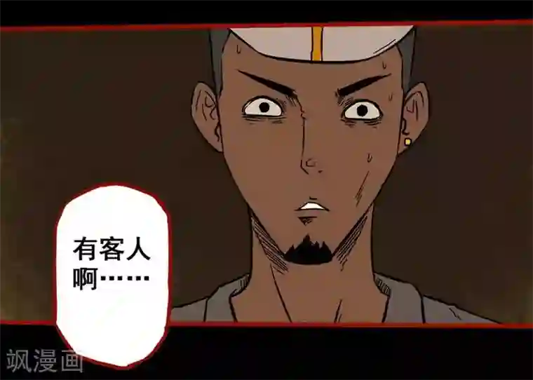 嘤咛客栈第3话7 活绳