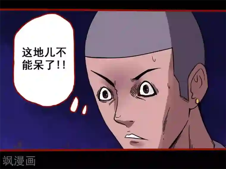 嘤咛客栈第3话8 活绳