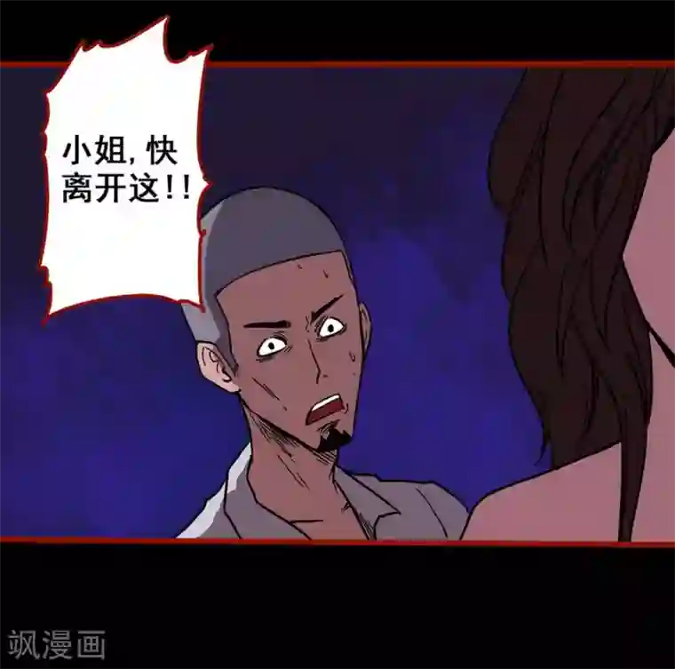 嘤咛客栈第3话8 活绳