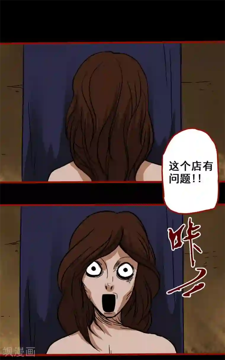 嘤咛客栈第3话8 活绳
