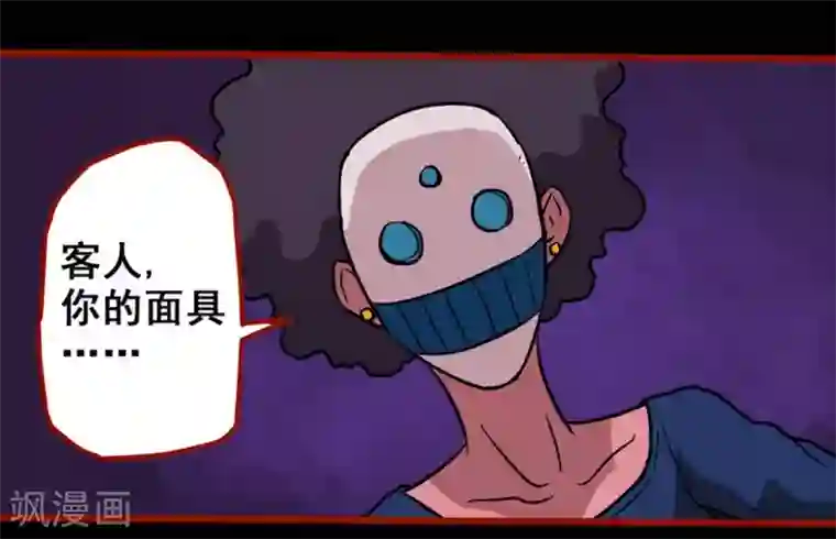 嘤咛客栈第3话8 活绳