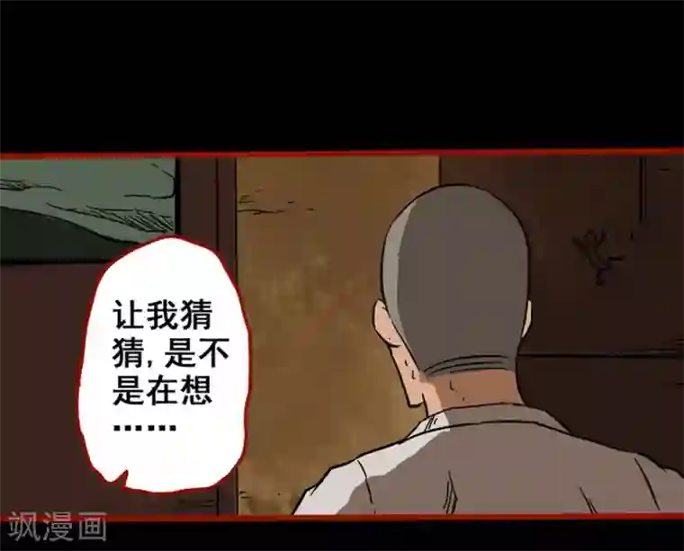 嘤咛客栈第3话8 活绳