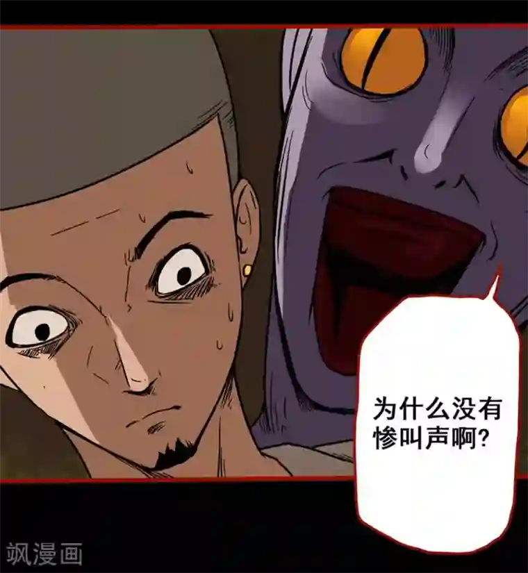 嘤咛客栈第3话8 活绳