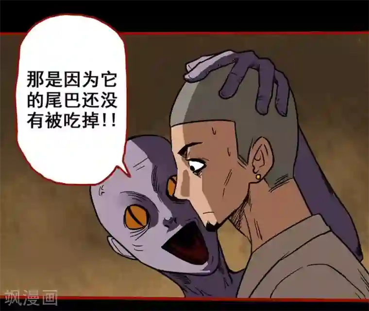 嘤咛客栈第3话8 活绳