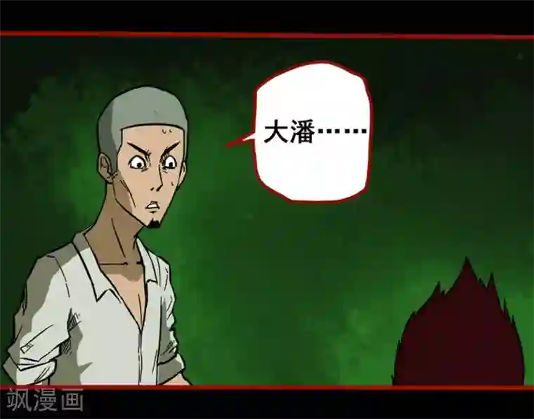 嘤咛客栈第3话9 活绳
