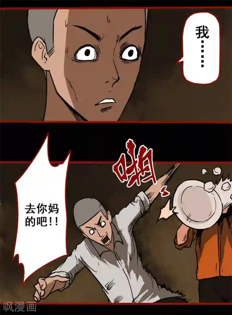 嘤咛客栈第3话9 活绳