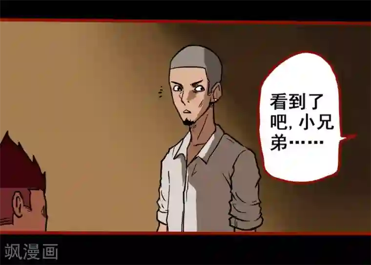 嘤咛客栈第3话9 活绳
