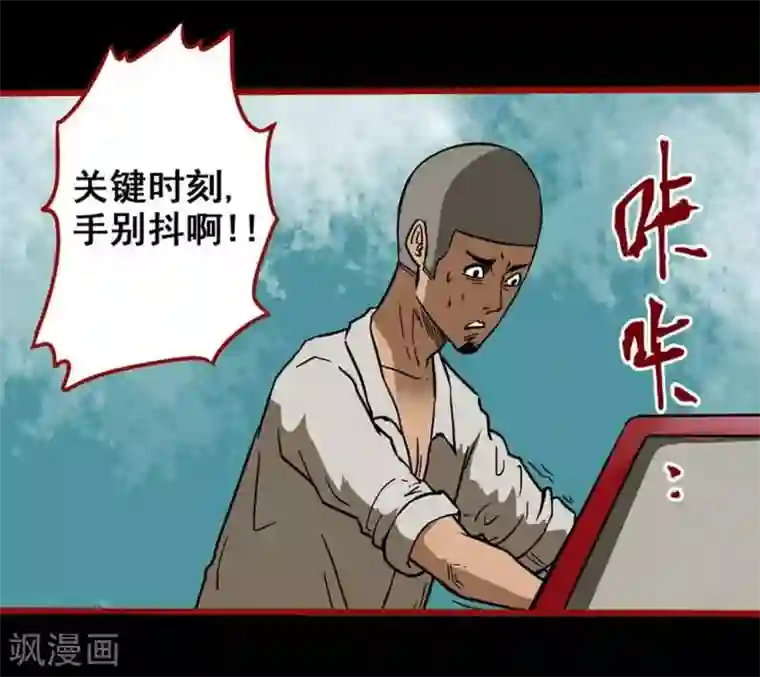 嘤咛客栈第3话9 活绳
