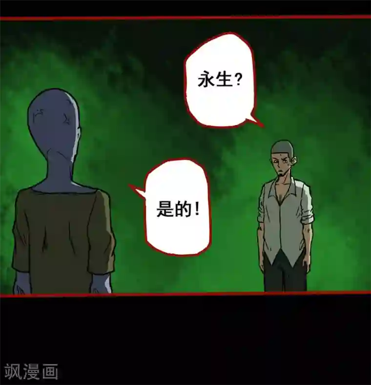嘤咛客栈第3话9 活绳