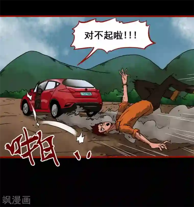 嘤咛客栈第3话10 活绳