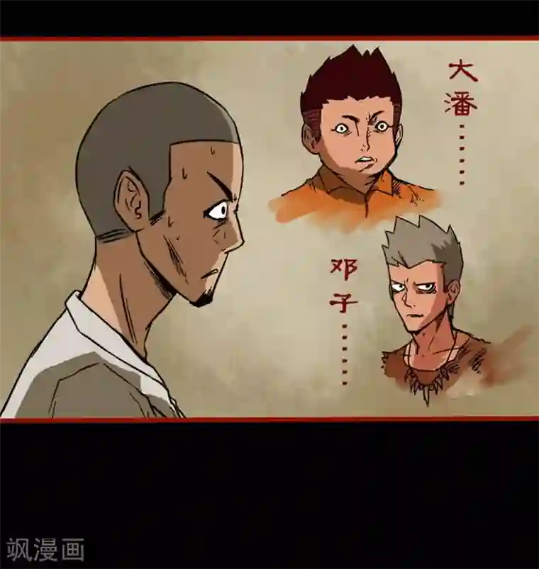 嘤咛客栈第3话10 活绳