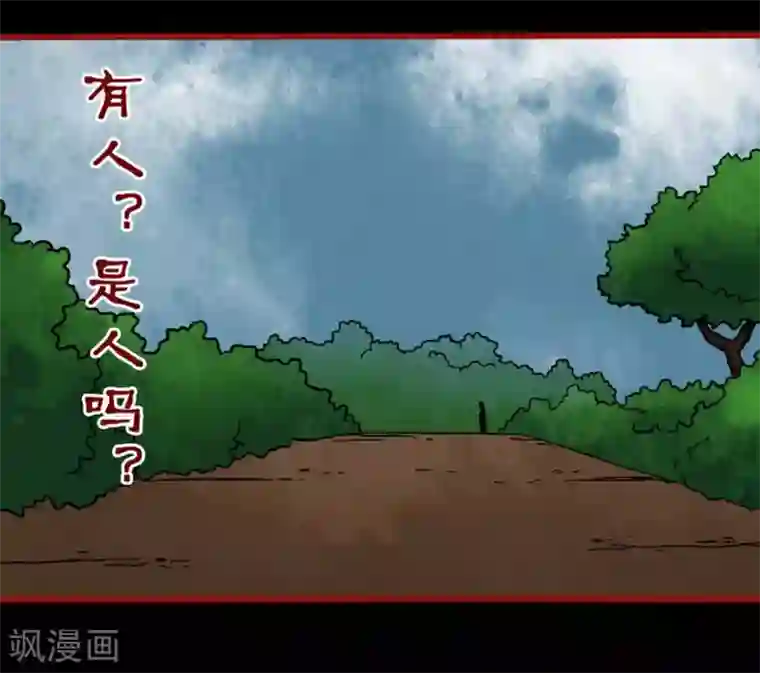 嘤咛客栈第3话10 活绳