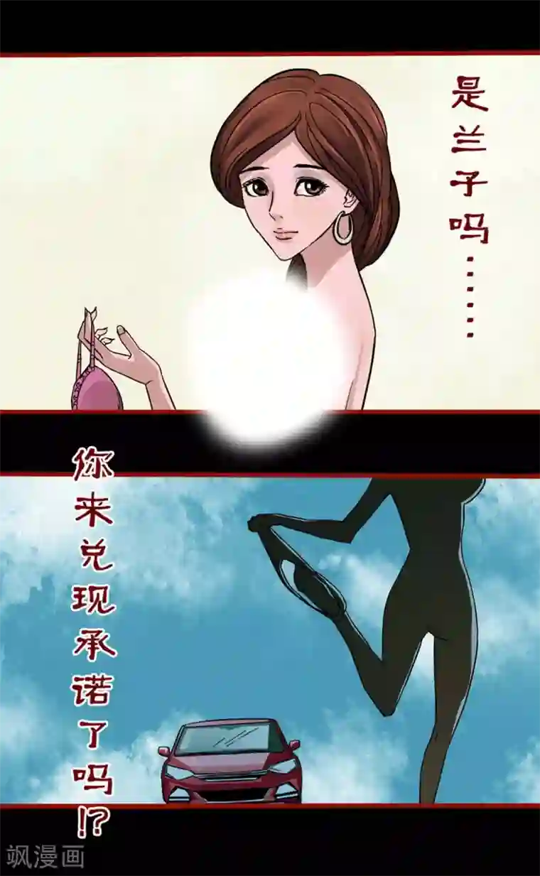 嘤咛客栈第3话10 活绳