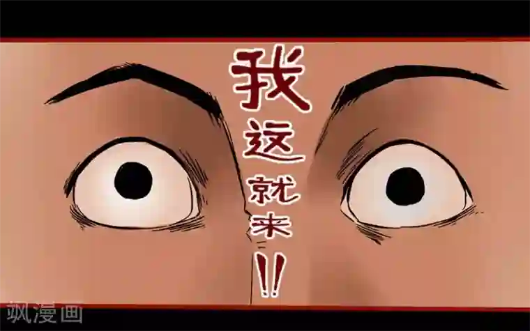 嘤咛客栈第3话10 活绳