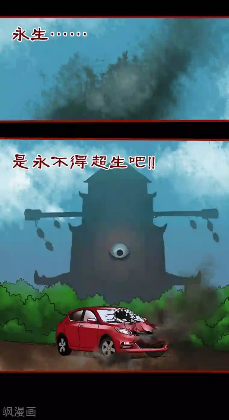 嘤咛客栈第3话10 活绳