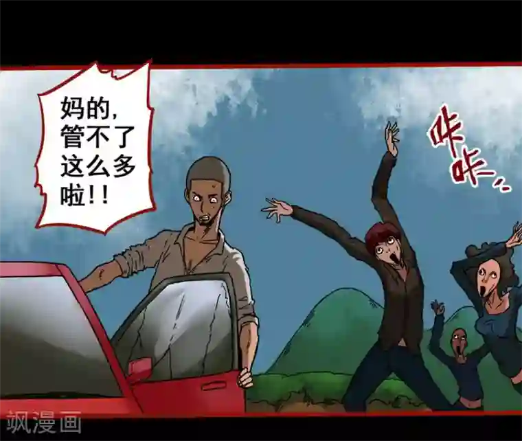 嘤咛客栈第3话10 活绳