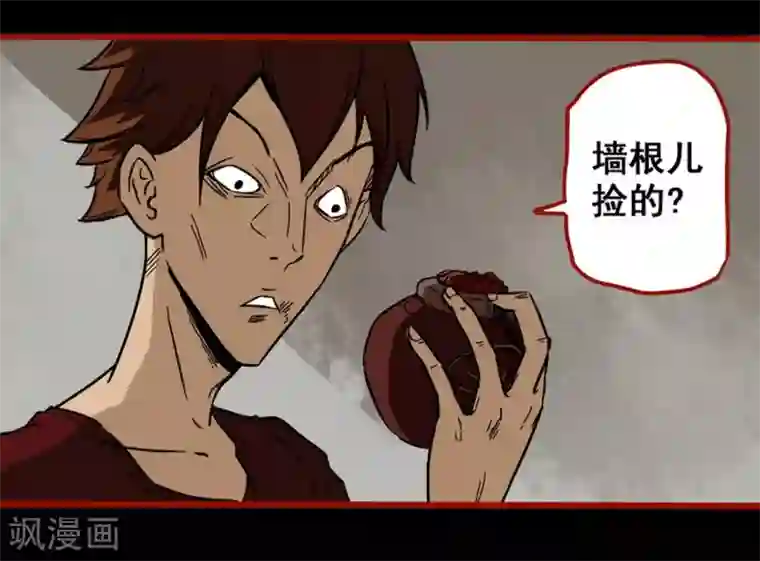 嘤咛客栈第4话1 魂出