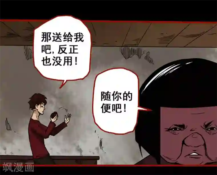 嘤咛客栈第4话1 魂出