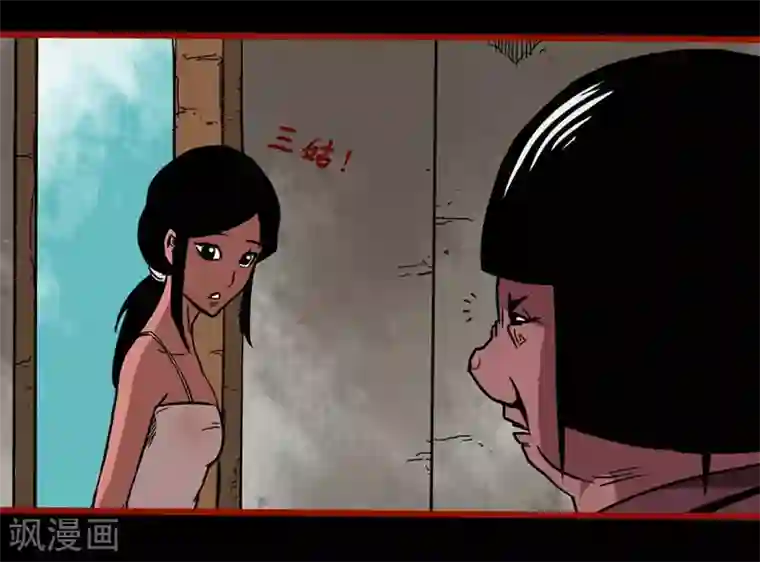 嘤咛客栈第4话1 魂出