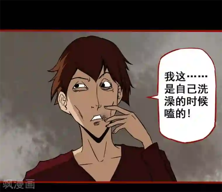 嘤咛客栈第4话1 魂出