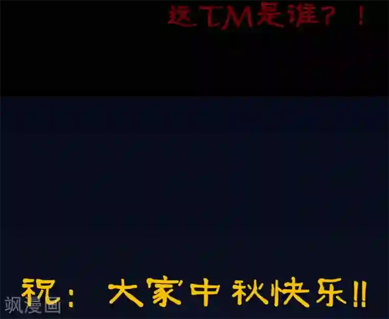 嘤咛客栈第4话1 魂出