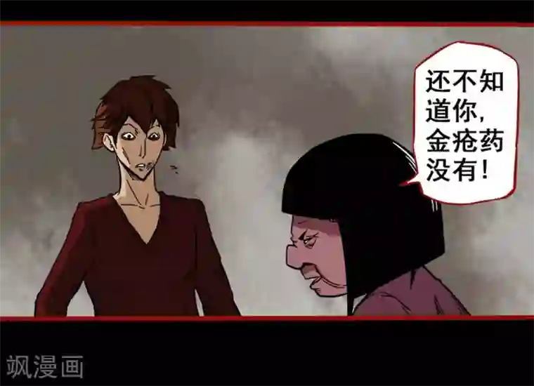 嘤咛客栈第4话1 魂出