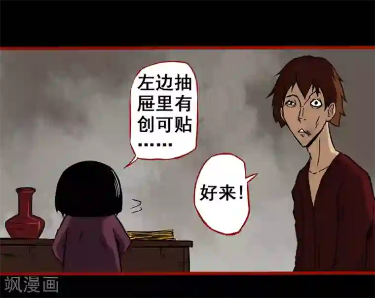 嘤咛客栈第4话1 魂出