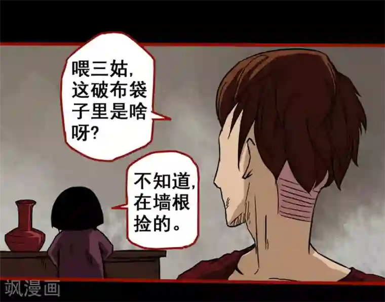 嘤咛客栈第4话1 魂出