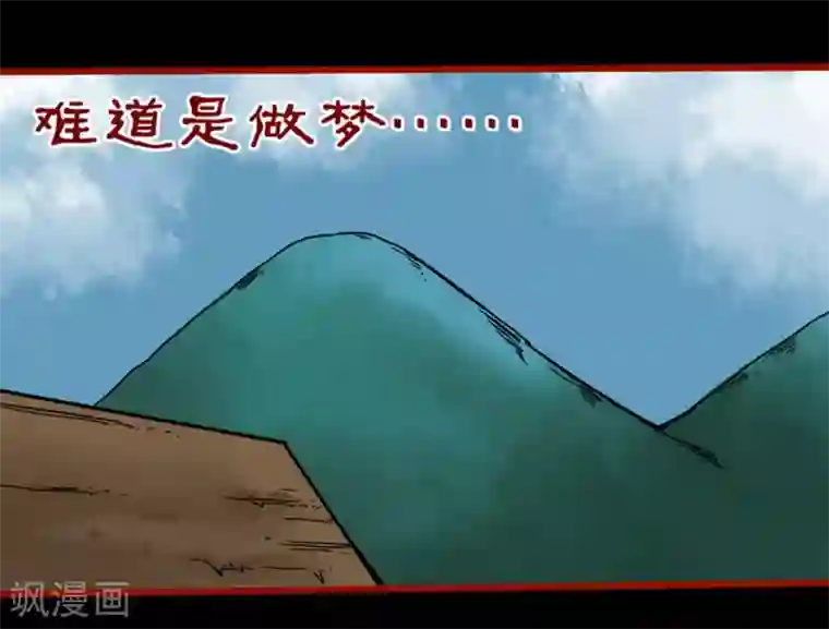 嘤咛客栈第4话3 魂出