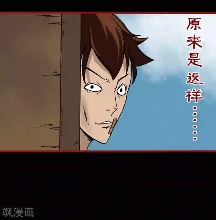 嘤咛客栈第4话3 魂出