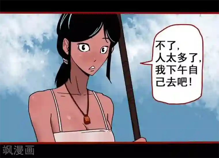 嘤咛客栈第4话3 魂出